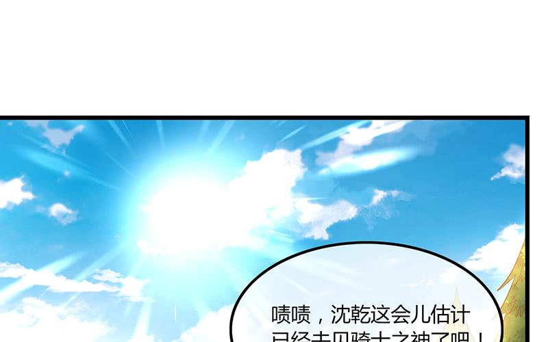 氪金大佬 - 公爵夫人的后手 - 第3张图