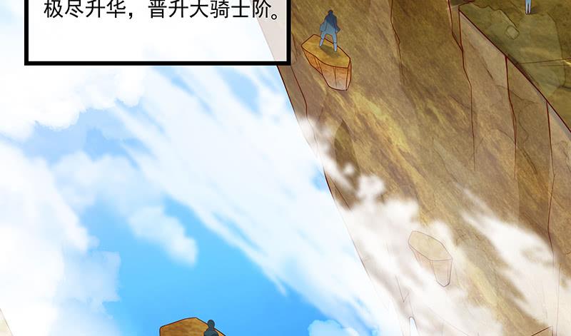 氪金大佬 - 公爵夫人的后手 - 第64张图