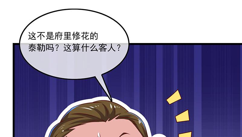 氪金大佬 - 公爵夫人的后手 - 第43张图