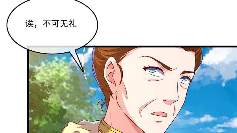 氪金大佬 - 公爵夫人的后手 - 第45张图