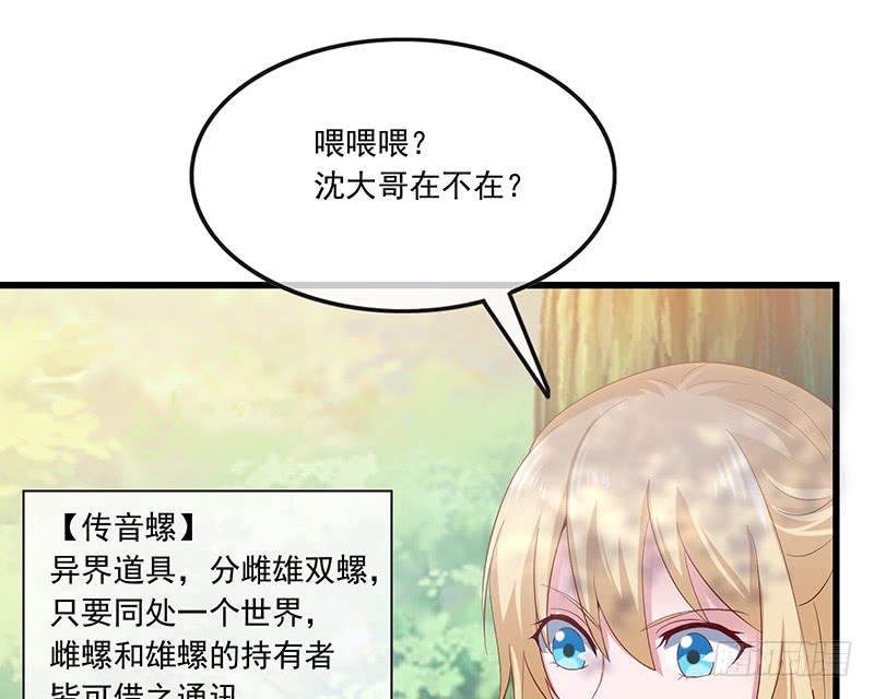 氪金大佬 - 公爵夫人的后手 - 第69张图