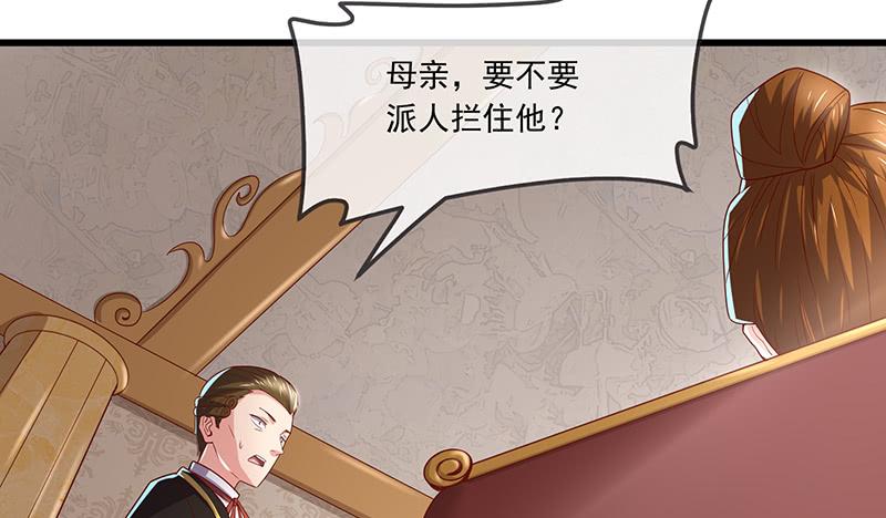 氪金大佬 - 公爵夫人的后手 - 第100张图