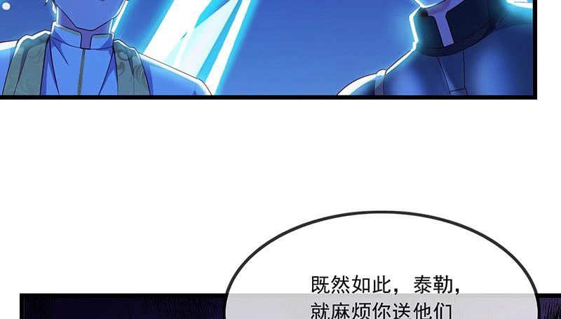 氪金大佬 - 公爵夫人的后手 - 第125张图