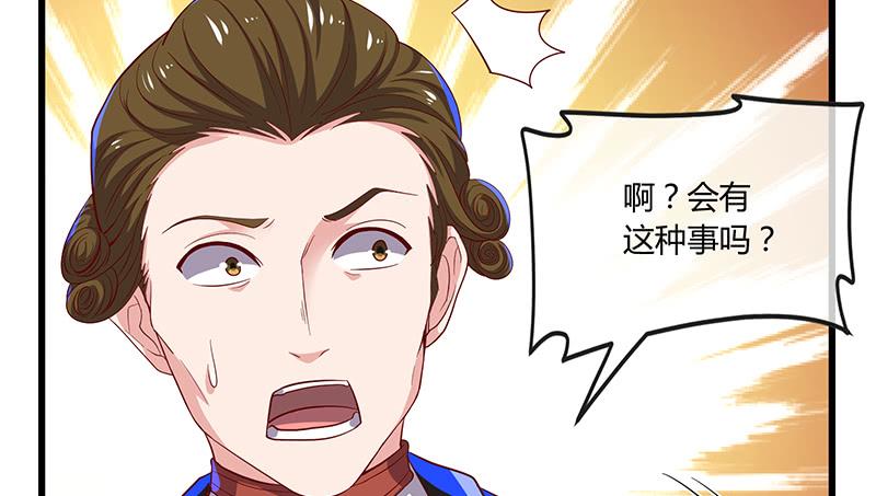 氪金大佬 - 公爵夫人的后手 - 第18张图