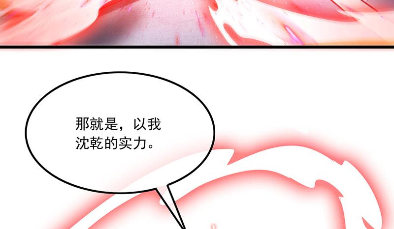 氪金大佬 - 公爵夫人的后手 - 第150张图