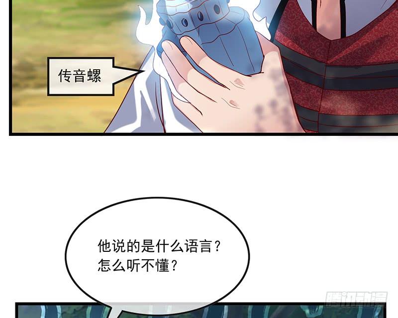 氪金大佬 - 公爵夫人的后手 - 第76张图