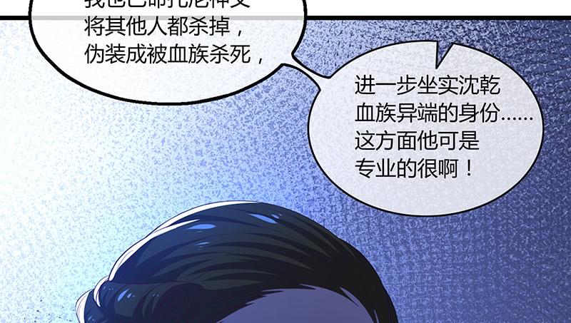 氪金大佬 - 公爵夫人的后手 - 第25张图