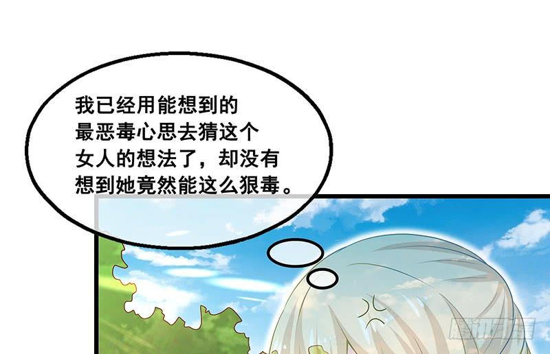 氪金大佬 - 公爵夫人的后手 - 第32张图