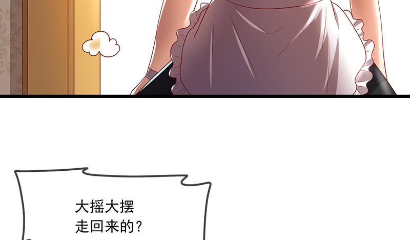 氪金大佬 - 公爵夫人的后手 - 第97张图