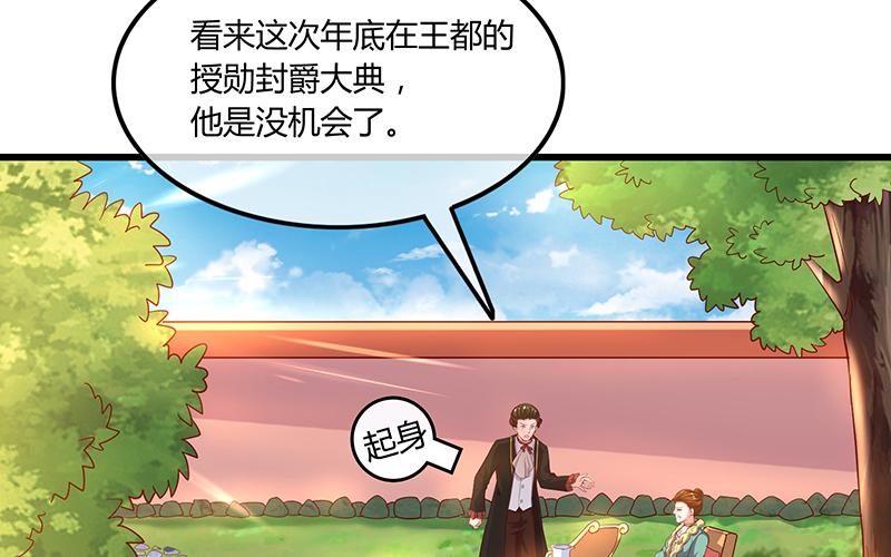 氪金大佬 - 公爵夫人的后手 - 第6张图