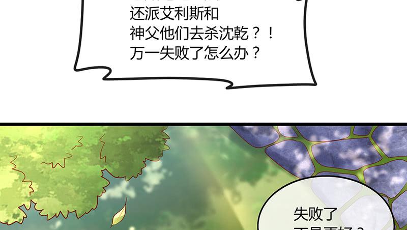 氪金大佬 - 公爵夫人的后手 - 第20张图