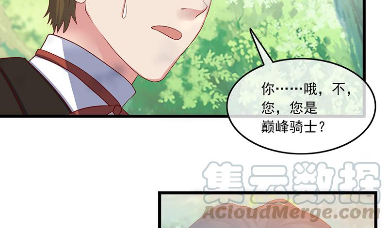 氪金大佬 - 公爵夫人的后手 - 第61张图