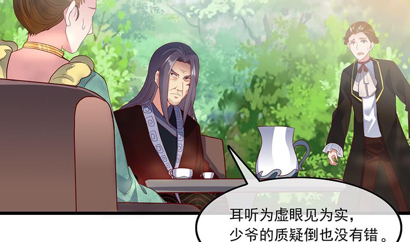 氪金大佬 - 公爵夫人的后手 - 第57张图