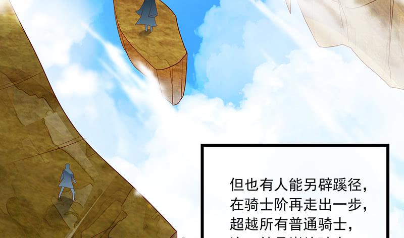 氪金大佬 - 公爵夫人的后手 - 第65张图