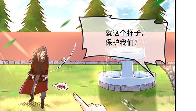 氪金大佬 - 公爵夫人的后手 - 第47张图