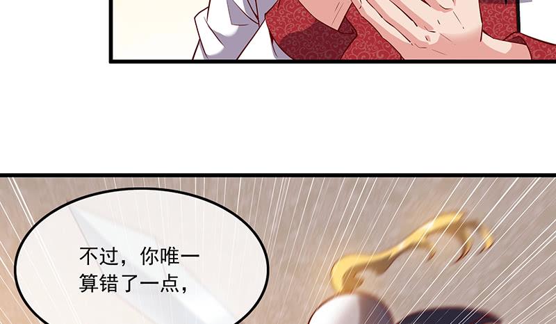 氪金大佬 - 公爵夫人的后手 - 第144张图