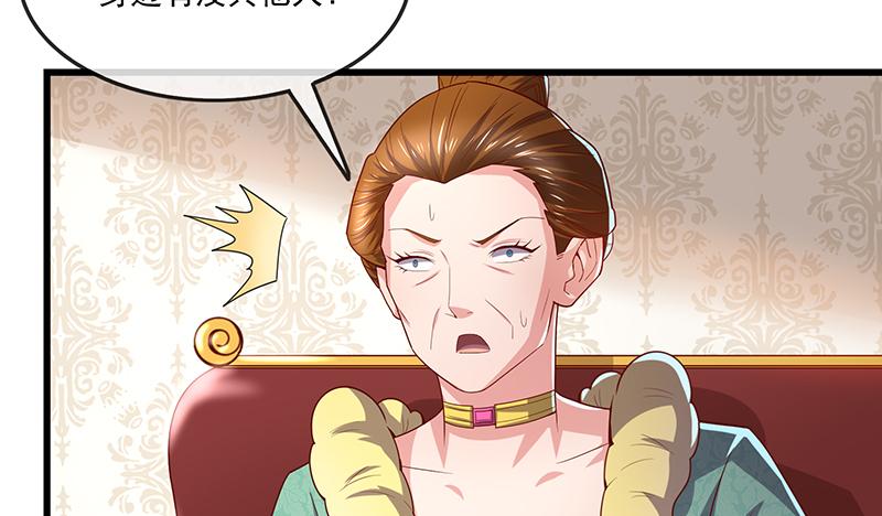 氪金大佬 - 公爵夫人的后手 - 第93张图