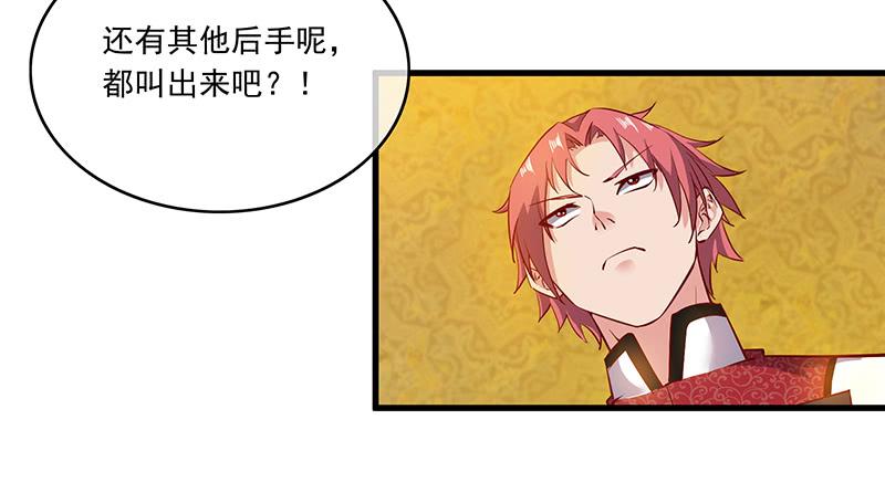 氪金大佬 - 公爵夫人的后手 - 第130张图