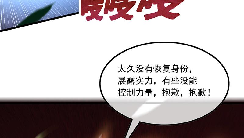 氪金大佬 - 公爵夫人的后手 - 第52张图