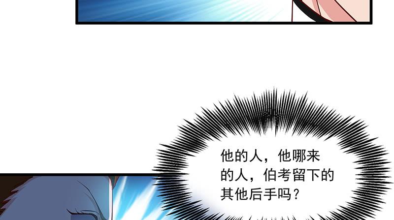 氪金大佬 - 公爵夫人的后手 - 第140张图