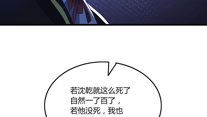 氪金大佬 - 公爵夫人的后手 - 第27张图