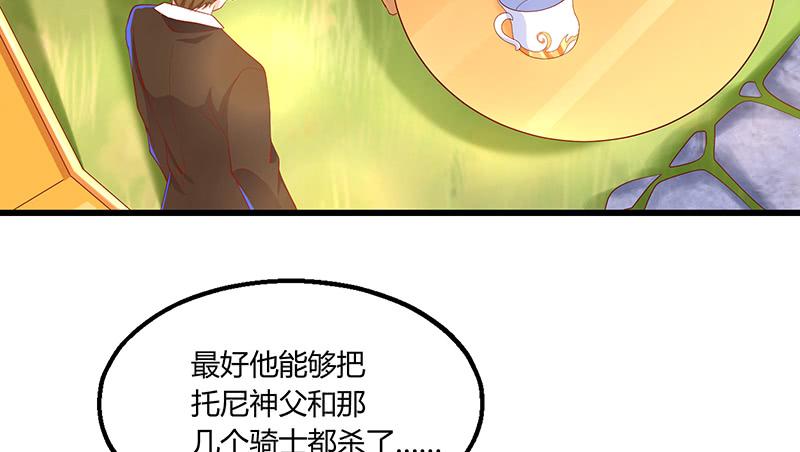 氪金大佬 - 公爵夫人的后手 - 第22张图