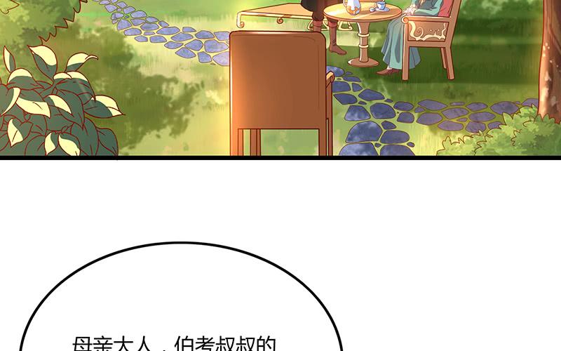 氪金大佬 - 公爵夫人的后手 - 第7张图