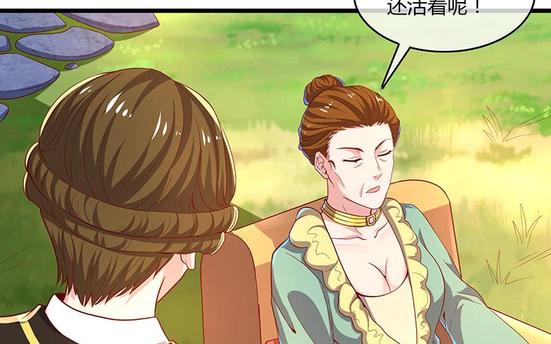 氪金大佬 - 公爵夫人的后手 - 第10张图