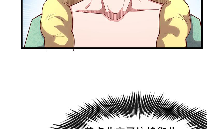 氪金大佬 - 沈乾VS泰勒 - 第143张图