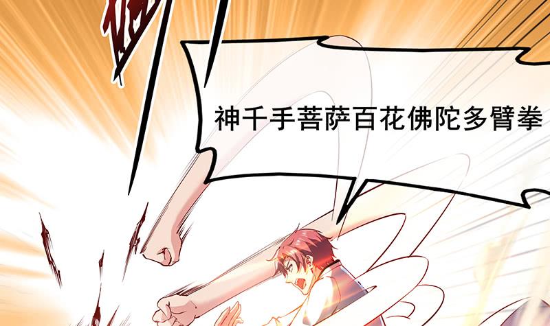 氪金大佬 - 沈乾VS泰勒 - 第70张图