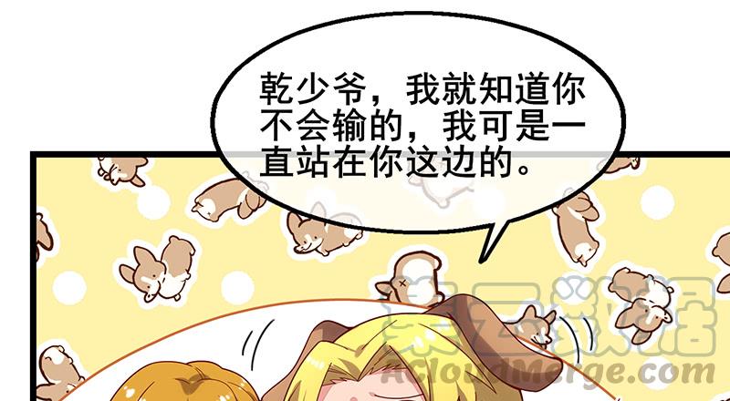 氪金大佬 - 沈乾VS泰勒 - 第121张图