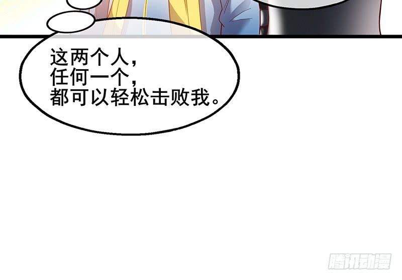 氪金大佬 - 沈乾VS泰勒 - 第56张图