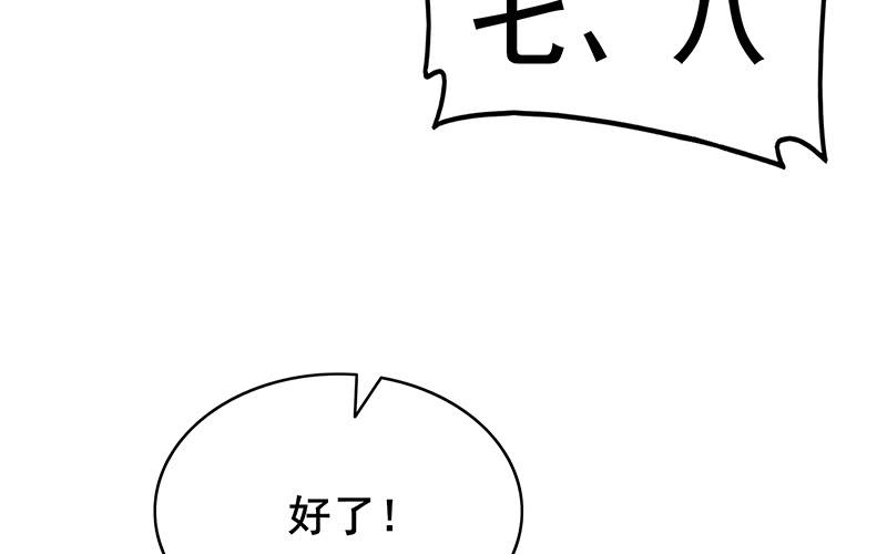 氪金大佬 - 沈乾VS泰勒 - 第156张图