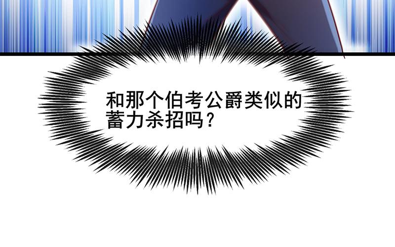 氪金大佬 - 沈乾VS泰勒 - 第149张图