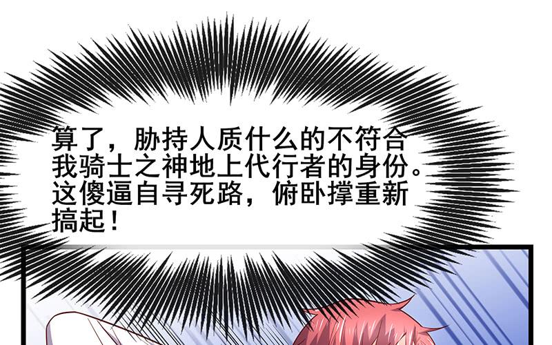 氪金大佬 - 沈乾VS泰勒 - 第150张图