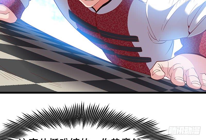 氪金大佬 - 沈乾VS泰勒 - 第83张图