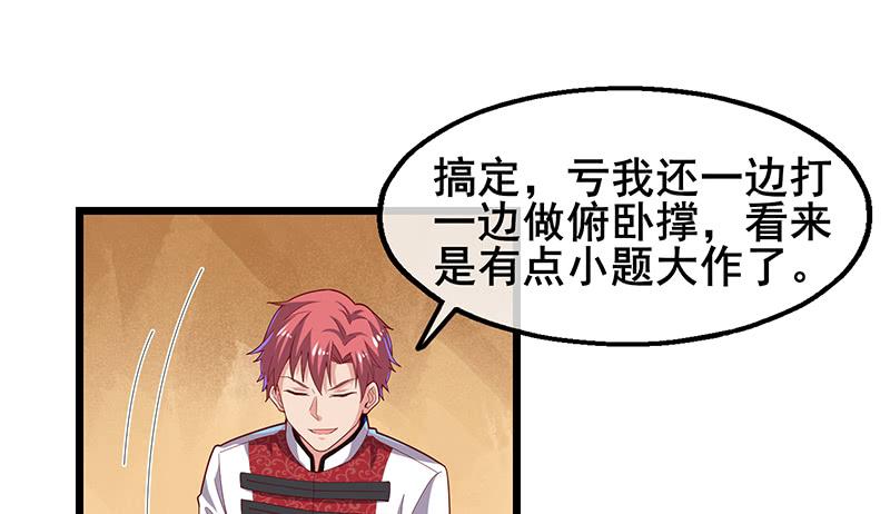 氪金大佬 - 沈乾VS泰勒 - 第124张图