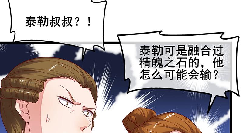 氪金大佬 - 沈乾VS泰勒 - 第119张图