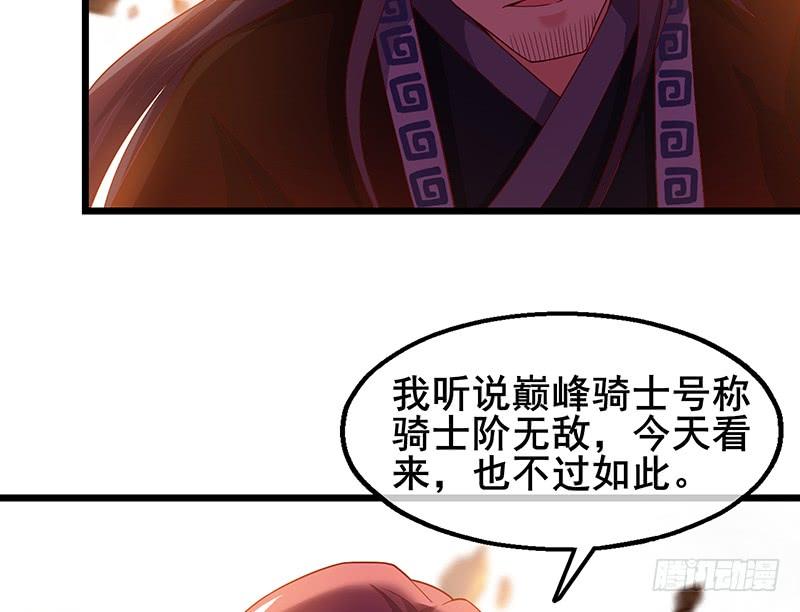 氪金大佬 - 沈乾VS泰勒 - 第34张图