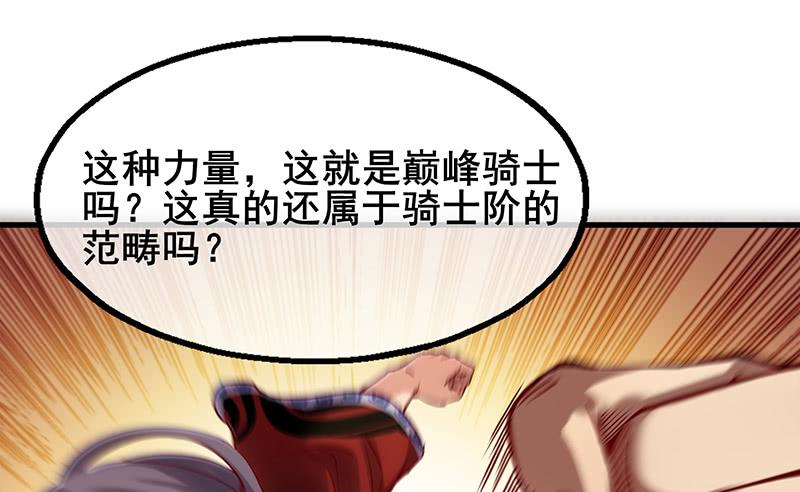 氪金大佬 - 沈乾VS泰勒 - 第57张图