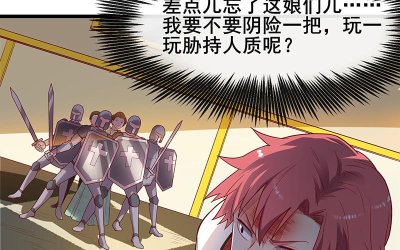 氪金大佬 - 沈乾VS泰勒 - 第144张图