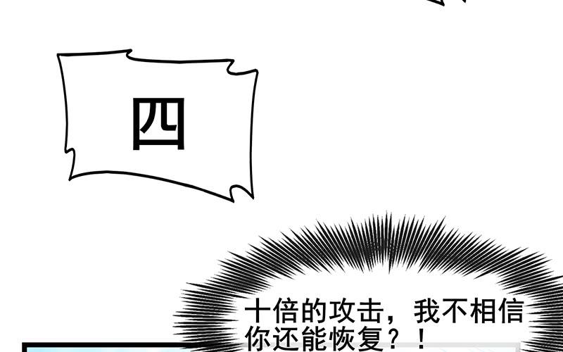 氪金大佬 - 沈乾VS泰勒 - 第153张图