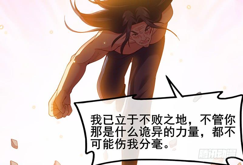 氪金大佬 - 沈乾VS泰勒 - 第93张图