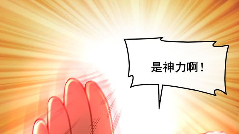 氪金大佬 - 沈乾VS泰勒 - 第174张图