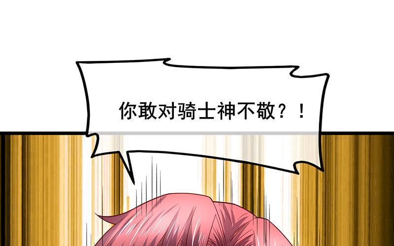 氪金大佬 - 沈乾VS泰勒 - 第162张图