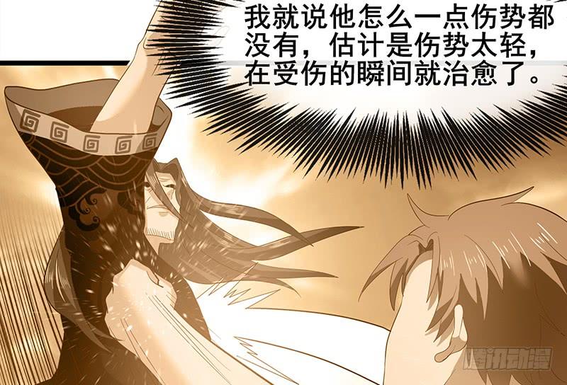 氪金大佬 - 沈乾VS泰勒 - 第87张图