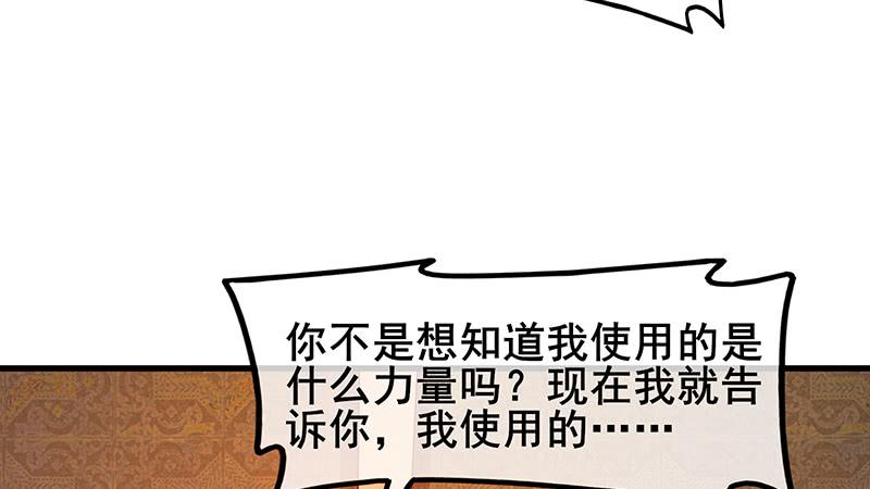 氪金大佬 - 沈乾VS泰勒 - 第169张图