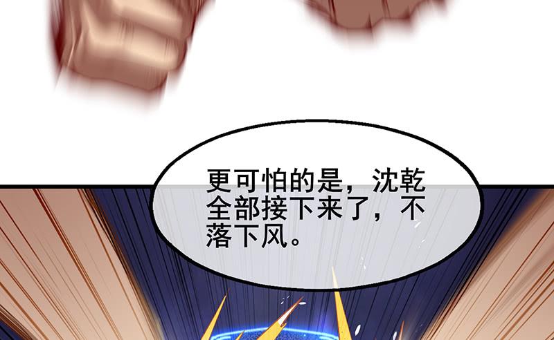 氪金大佬 - 沈乾VS泰勒 - 第60张图