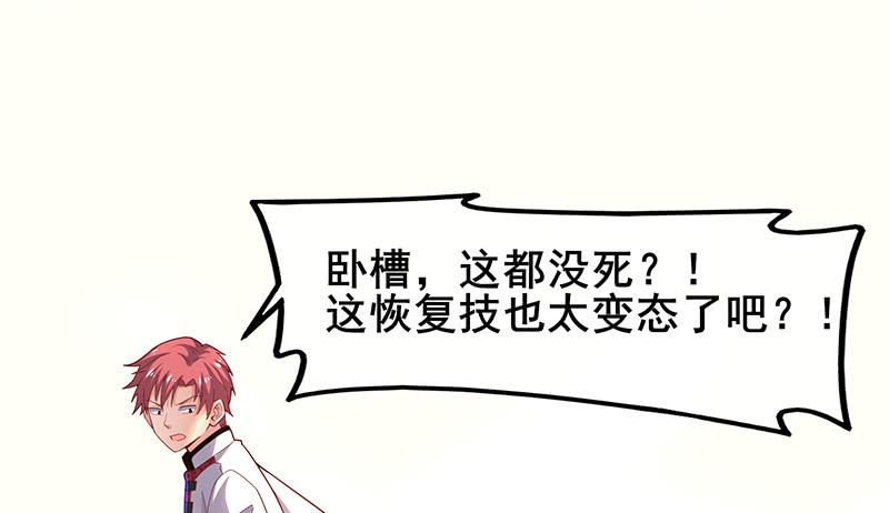 氪金大佬 - 沈乾VS泰勒 - 第128张图