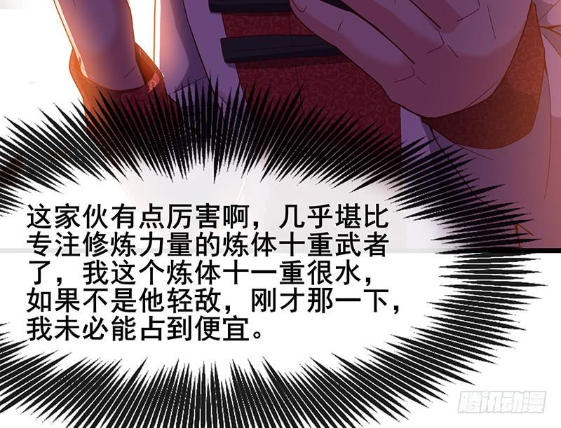 氪金大佬 - 沈乾VS泰勒 - 第36张图